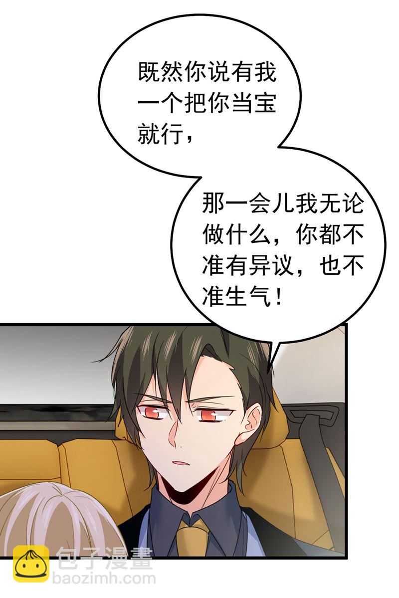 我今天一定要她死(1/2)-第384话