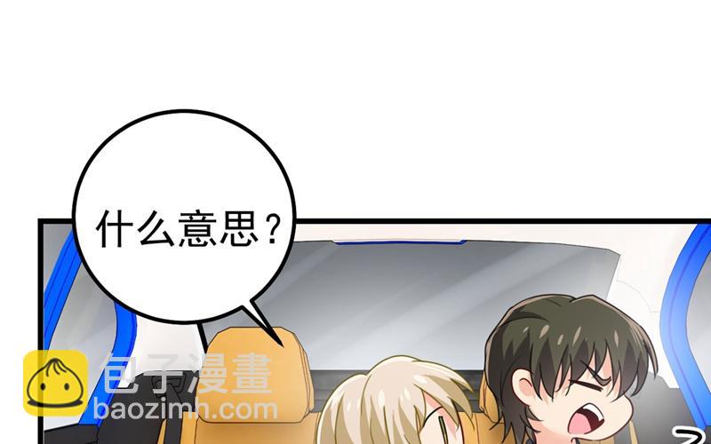 我今天一定要她死(1/2)-第384话