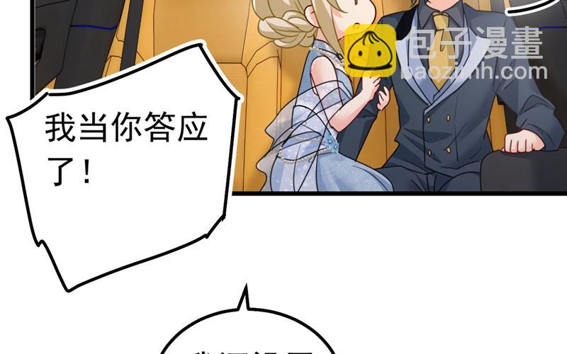 我今天一定要她死(1/2)-第384话