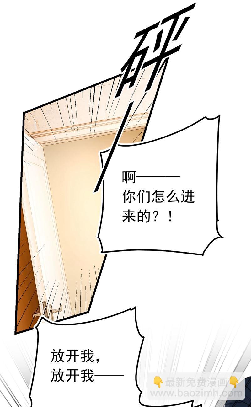 我今天一定要她死(1/2)-第384话