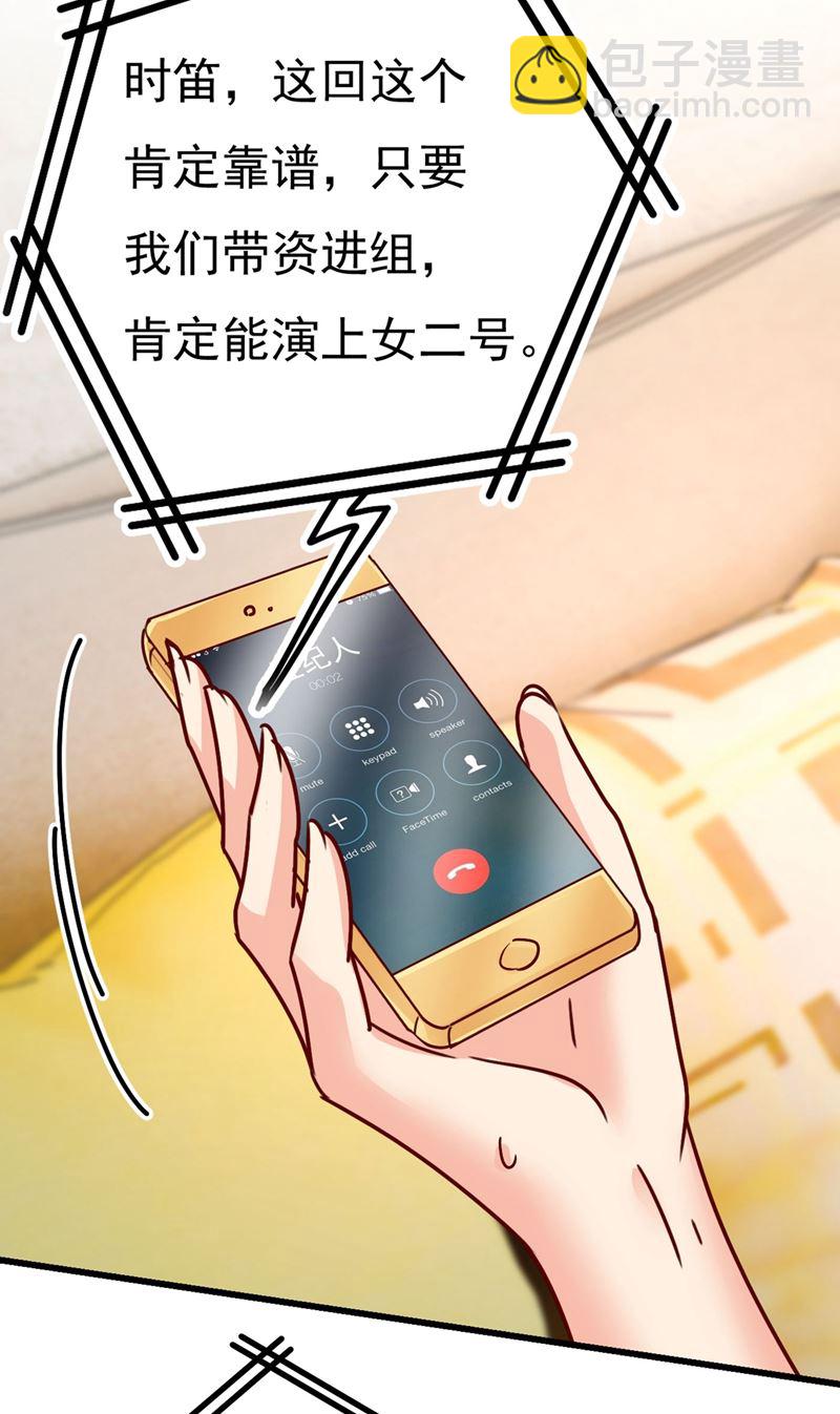 我今天一定要她死(1/2)-第384话