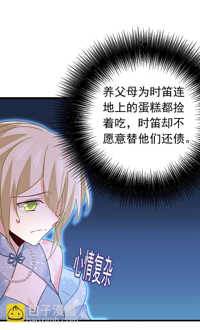 我今天一定要她死(1/2)-第384话