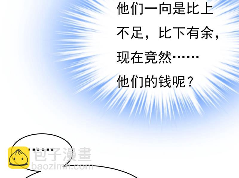 我今天一定要她死(1/2)-第384话