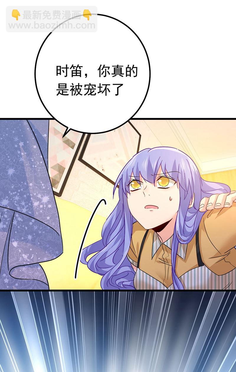 我今天一定要她死(1/2)-第384话