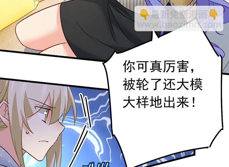 我今天一定要她死(1/2)-第384话