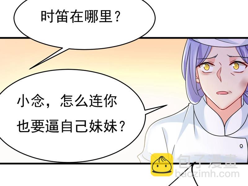 我今天一定要她死(1/2)-第384话