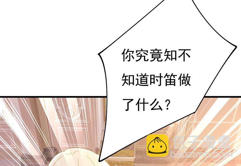 我今天一定要她死(1/2)-第384话
