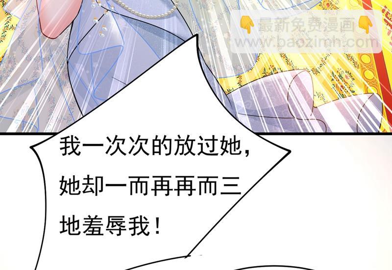 我今天一定要她死(1/2)-第384话