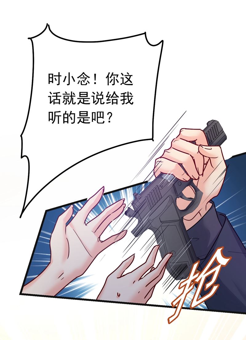 宫欧，背我回家吧(1/2)-第386话
