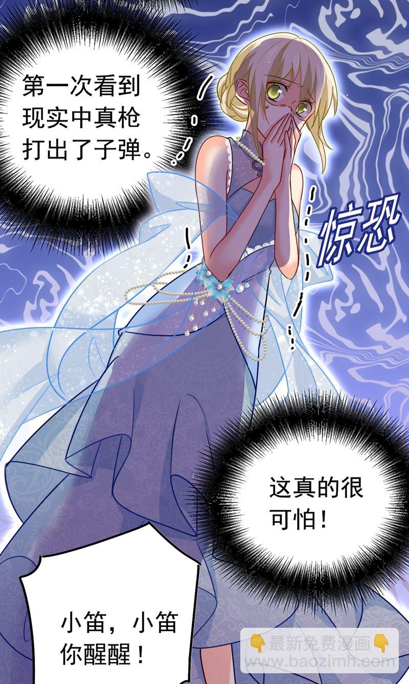 宫欧，背我回家吧(1/2)-第386话