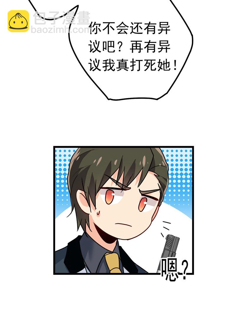 宫欧，背我回家吧(1/2)-第386话