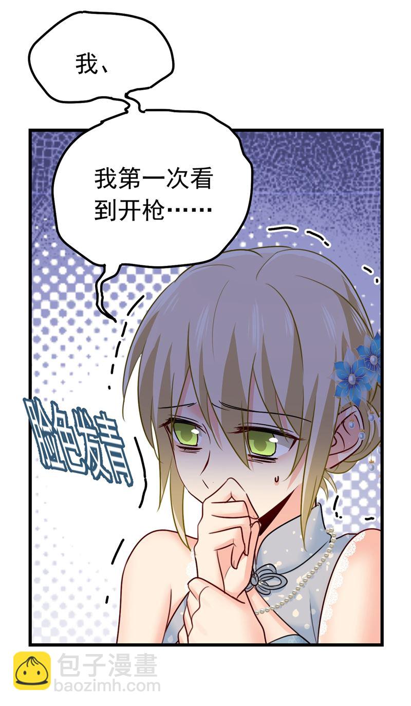 宫欧，背我回家吧(1/2)-第386话