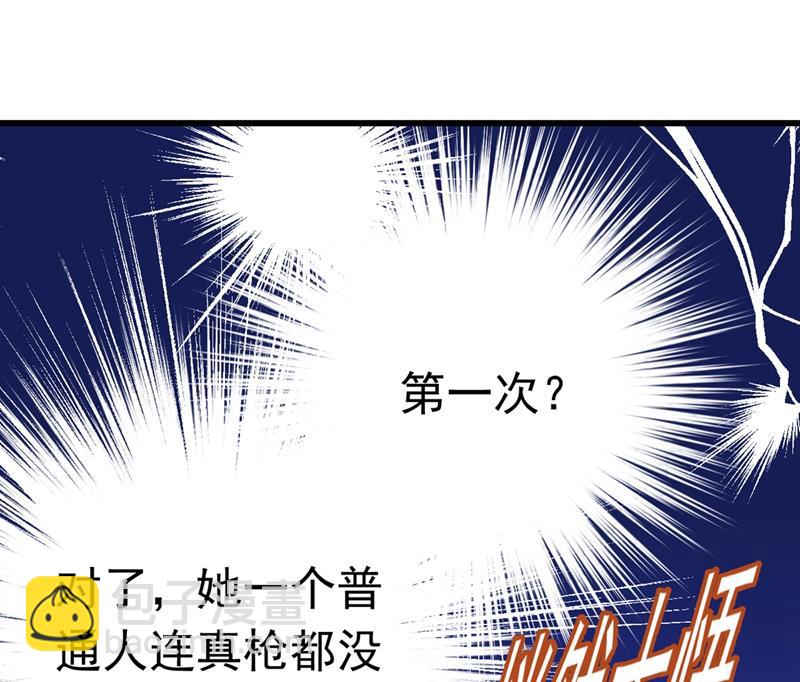宫欧，背我回家吧(1/2)-第386话