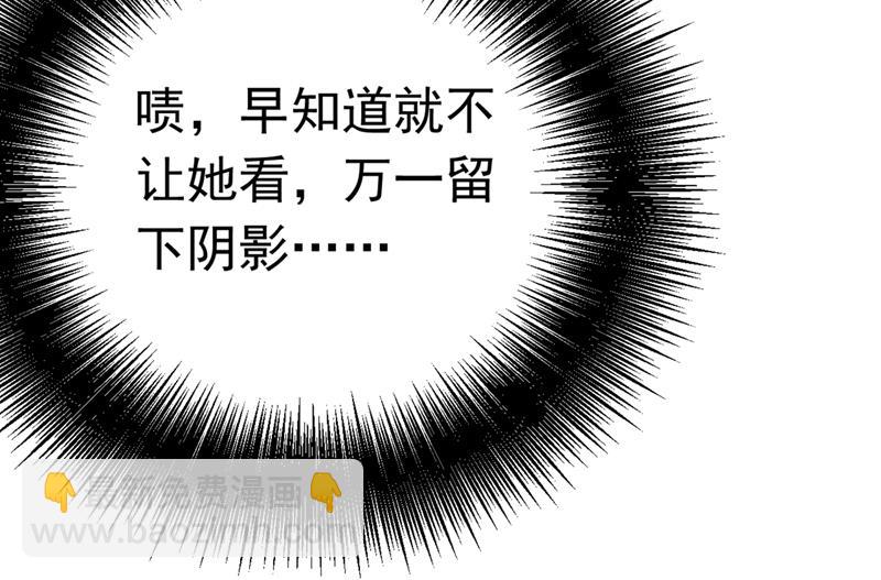 宫欧，背我回家吧(1/2)-第386话