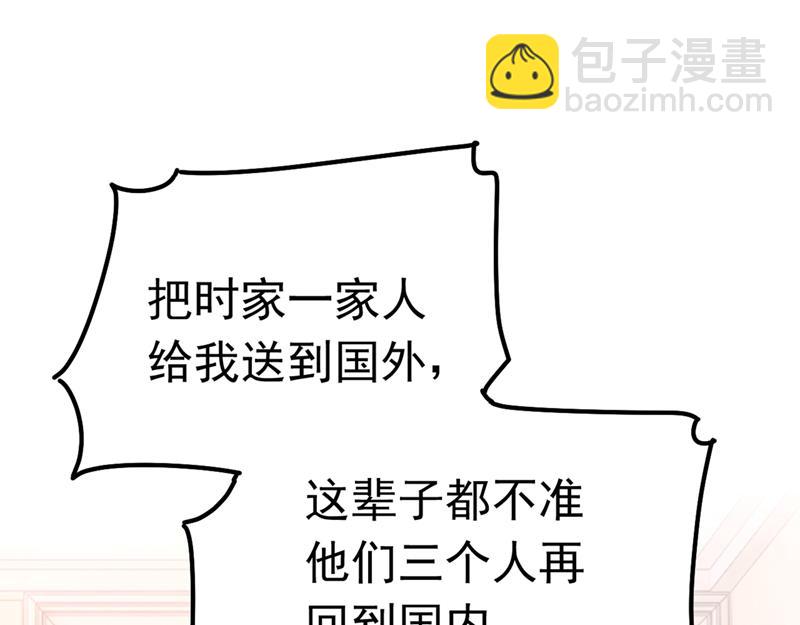 宫欧，背我回家吧(1/2)-第386话