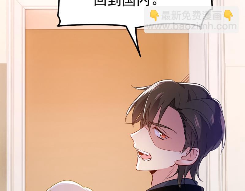 宫欧，背我回家吧(1/2)-第386话