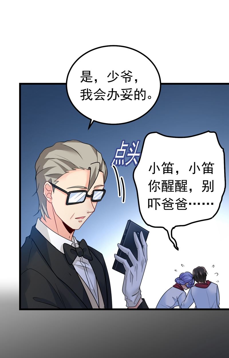 宫欧，背我回家吧(1/2)-第386话