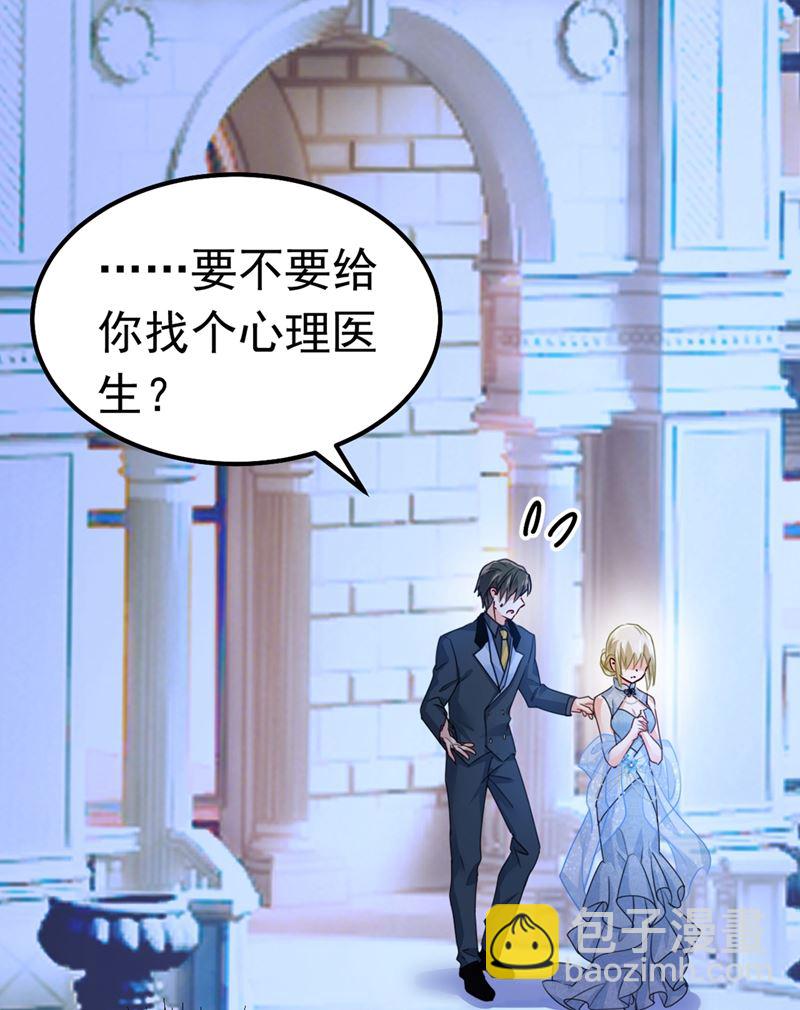 宫欧，背我回家吧(1/2)-第386话