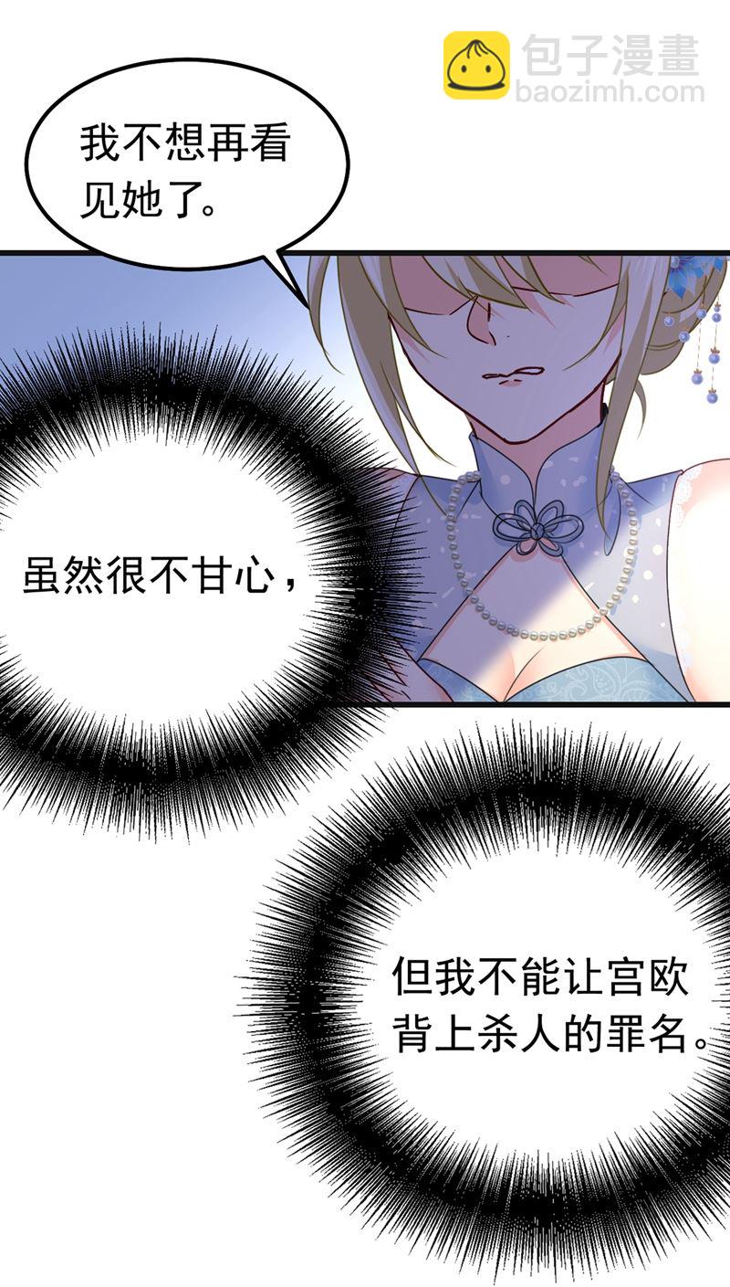 宫欧，背我回家吧(1/2)-第386话