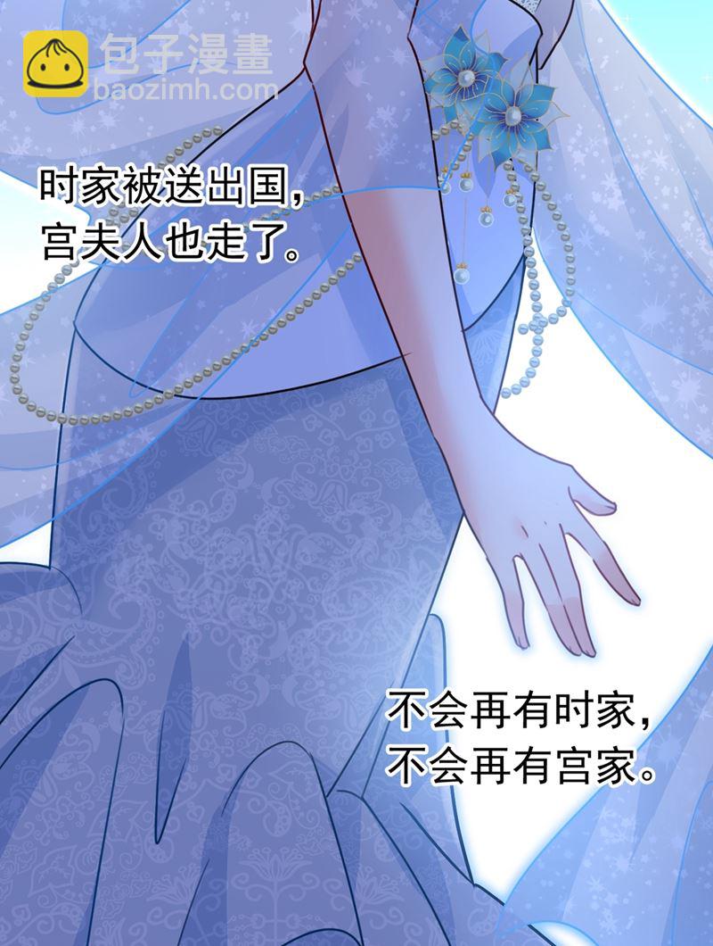 宫欧，背我回家吧(1/2)-第386话