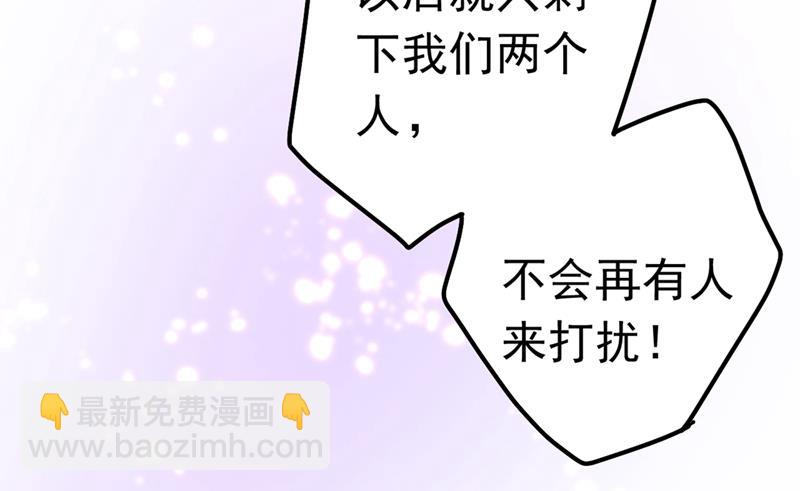 宫欧，背我回家吧(1/2)-第386话
