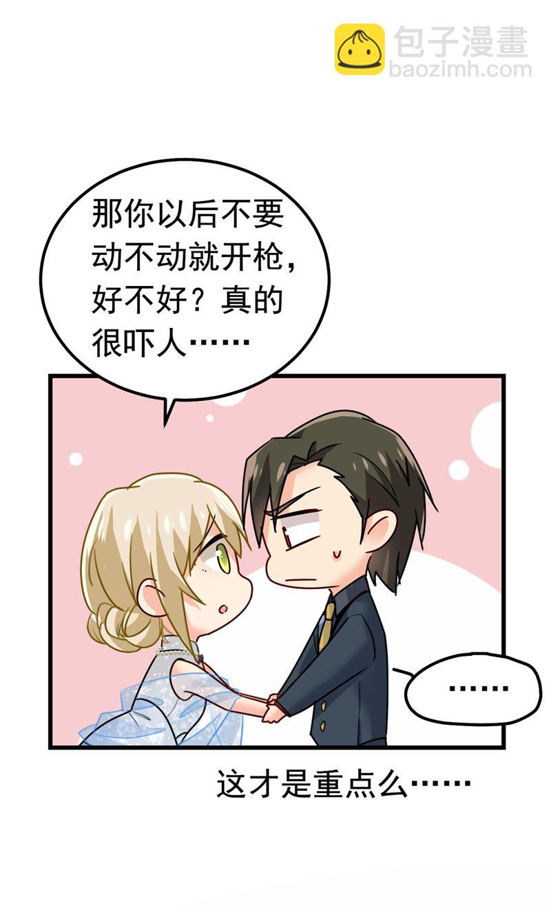 宫欧，背我回家吧(1/2)-第386话