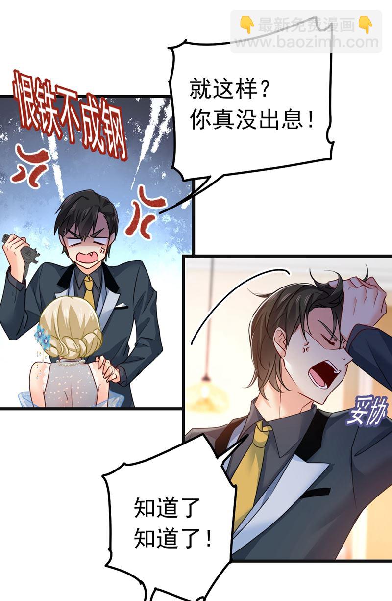 宫欧，背我回家吧(1/2)-第386话