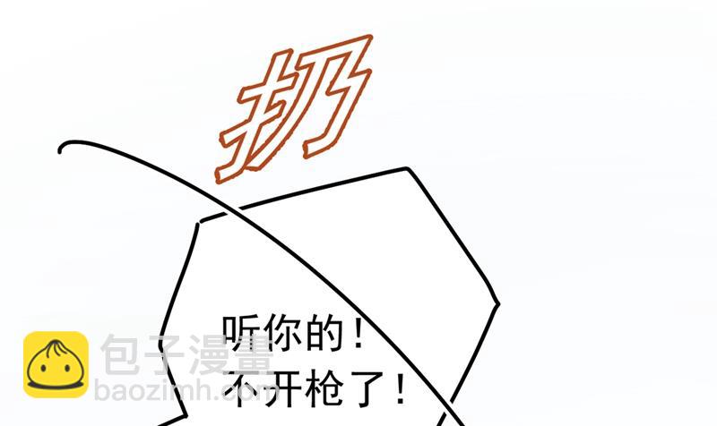 宫欧，背我回家吧(1/2)-第386话