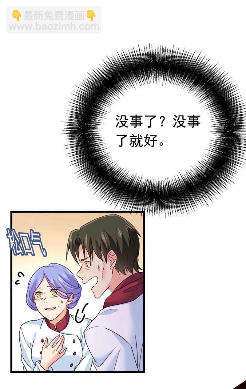 宫欧，背我回家吧(1/2)-第386话