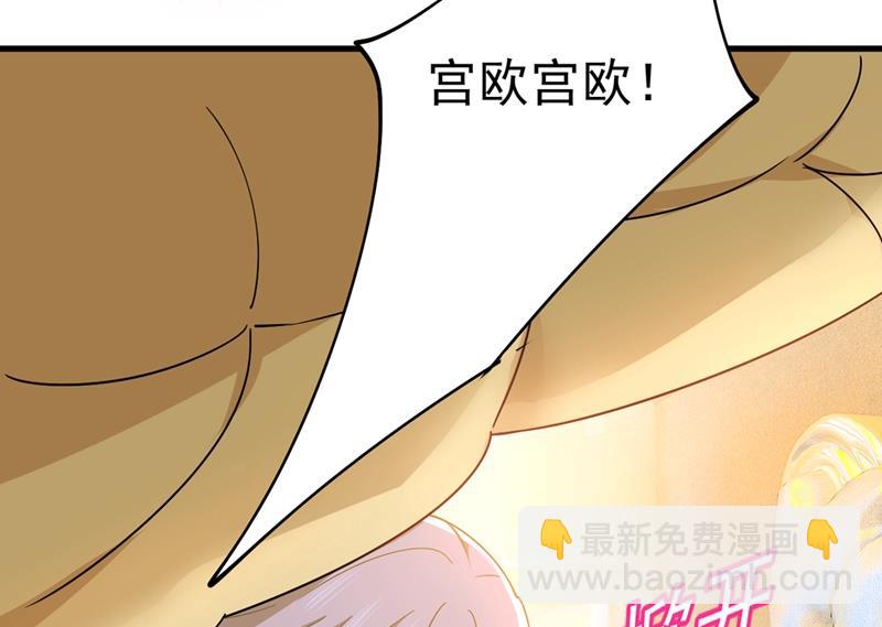 宫欧，我怀孕了(1/2)-第388话