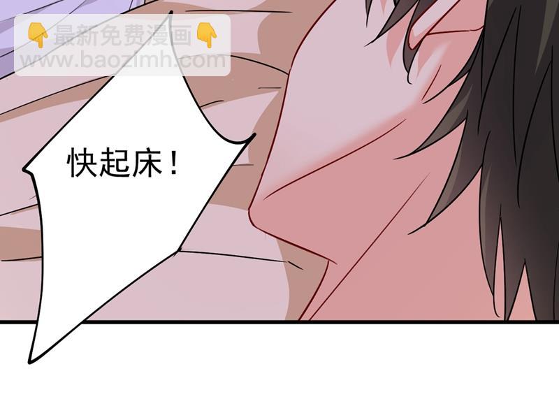 宫欧，我怀孕了(1/2)-第388话