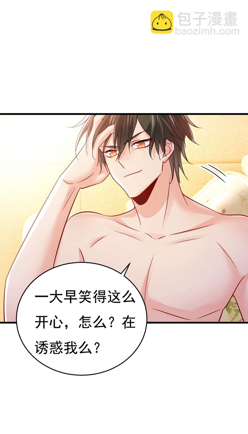 宫欧，我怀孕了(1/2)-第388话