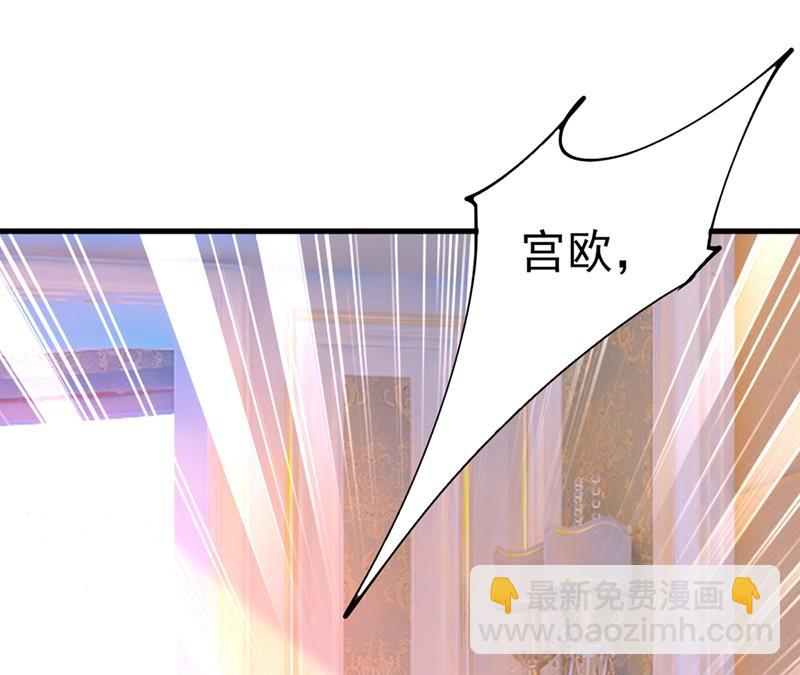 宫欧，我怀孕了(1/2)-第388话