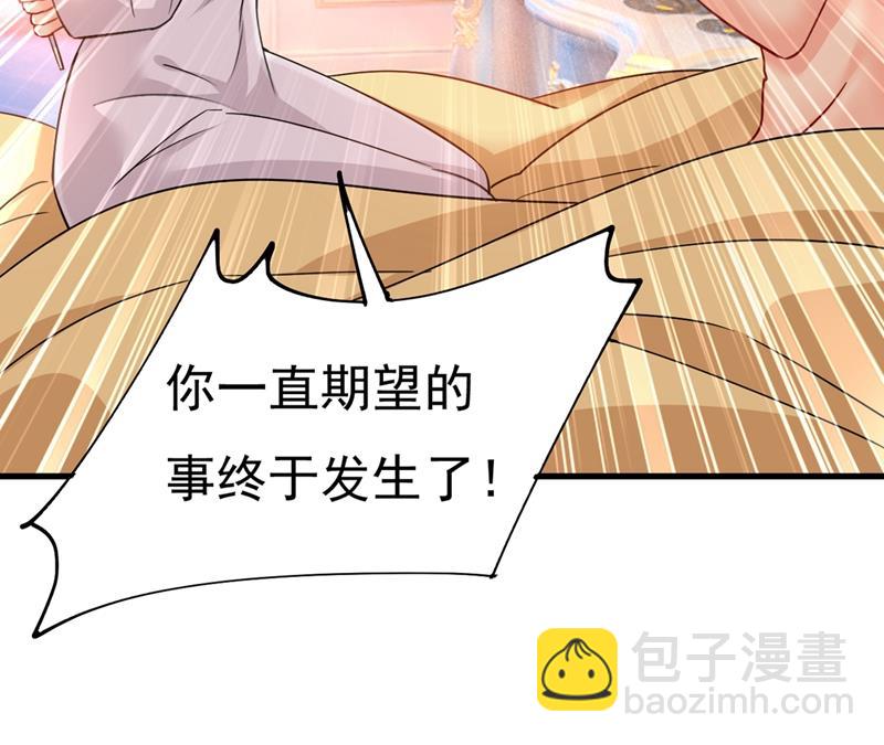 宫欧，我怀孕了(1/2)-第388话