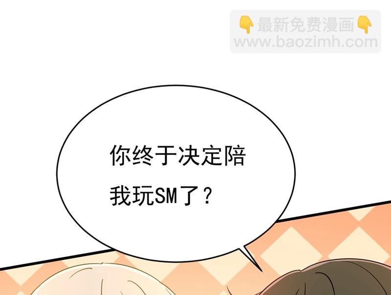 宫欧，我怀孕了(1/2)-第388话