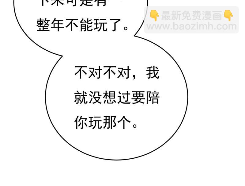 宫欧，我怀孕了(1/2)-第388话