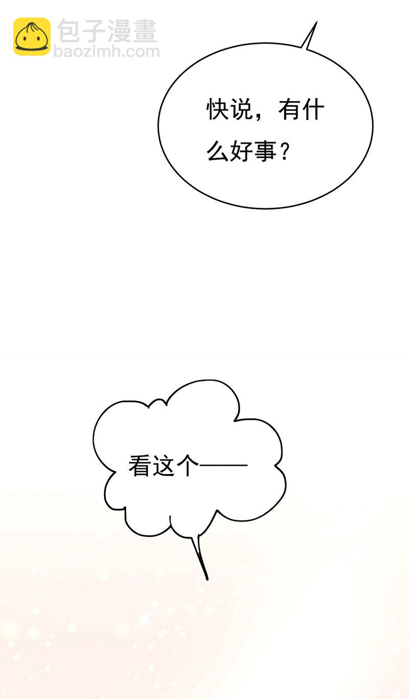 宫欧，我怀孕了(1/2)-第388话