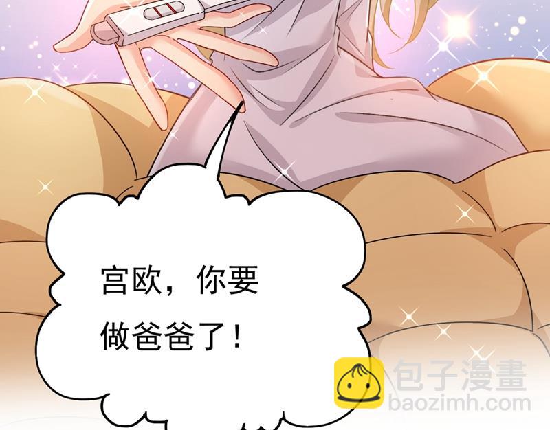 宫欧，我怀孕了(1/2)-第388话