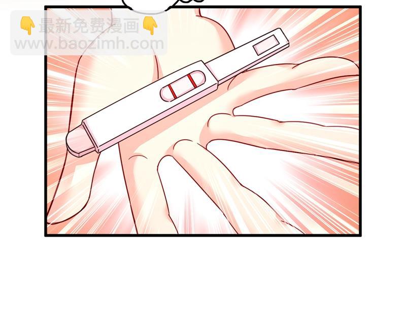 宫欧，我怀孕了(1/2)-第388话