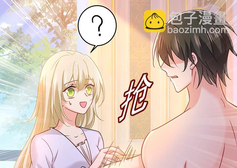 宫欧，我怀孕了(1/2)-第388话