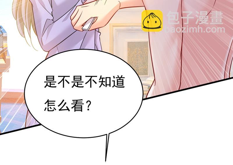 宫欧，我怀孕了(1/2)-第388话