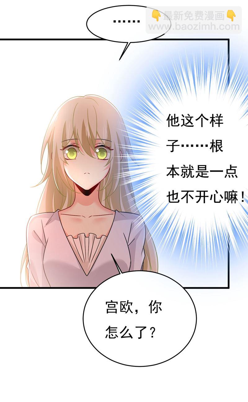 宫欧，我怀孕了(1/2)-第388话