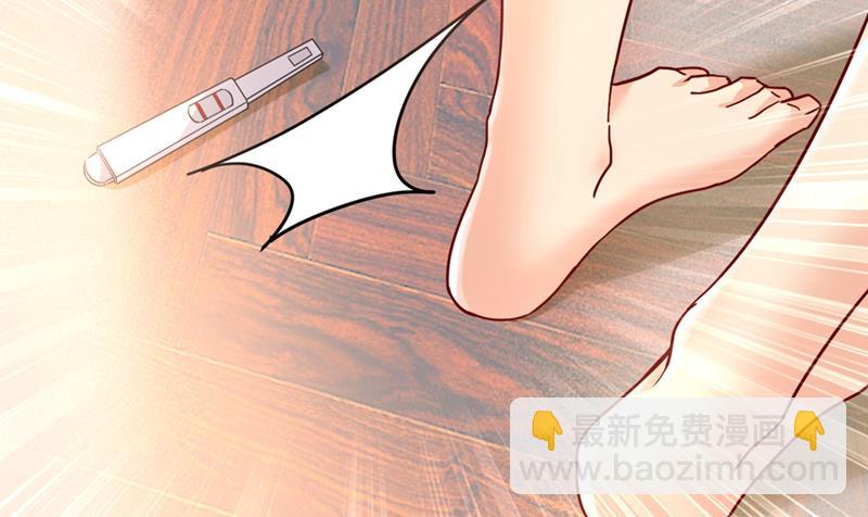 宫欧，我怀孕了(1/2)-第388话