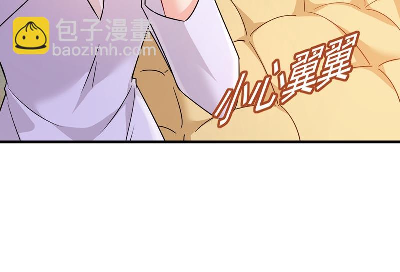 宫欧，我怀孕了(1/2)-第388话