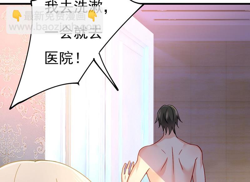 宫欧，我怀孕了(1/2)-第388话