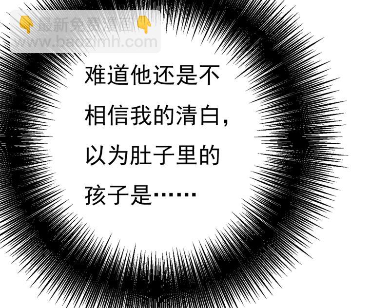 宫欧，我怀孕了(1/2)-第388话