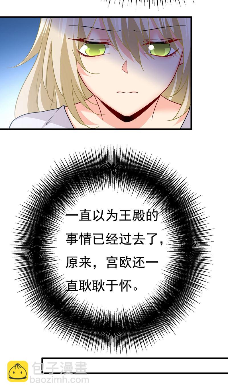 宫欧，我怀孕了(1/2)-第388话