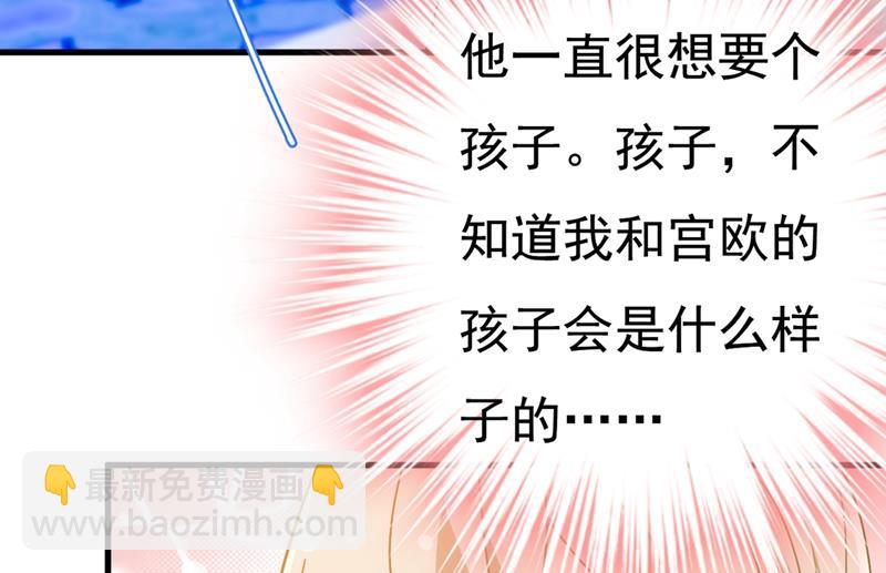 宫欧，我怀孕了(1/2)-第388话