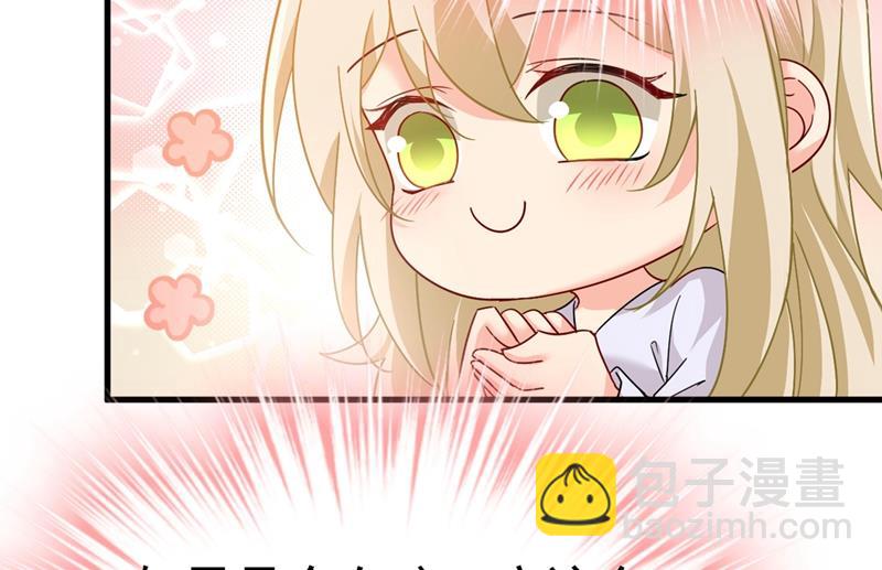 宫欧，我怀孕了(1/2)-第388话
