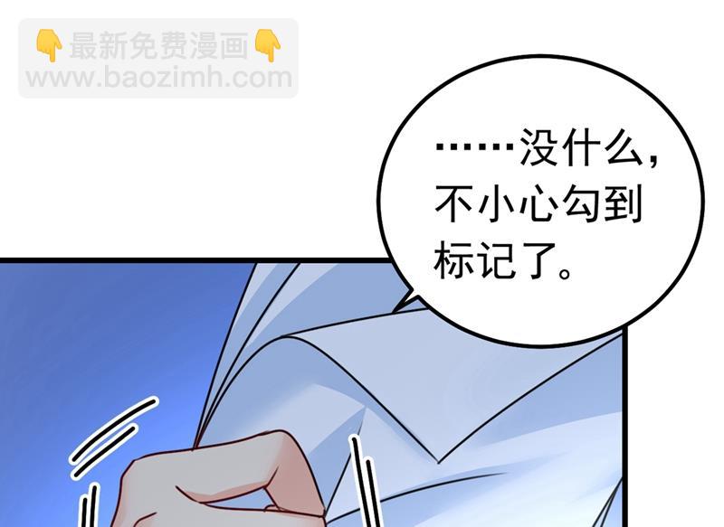 你们在说什么？-第390话